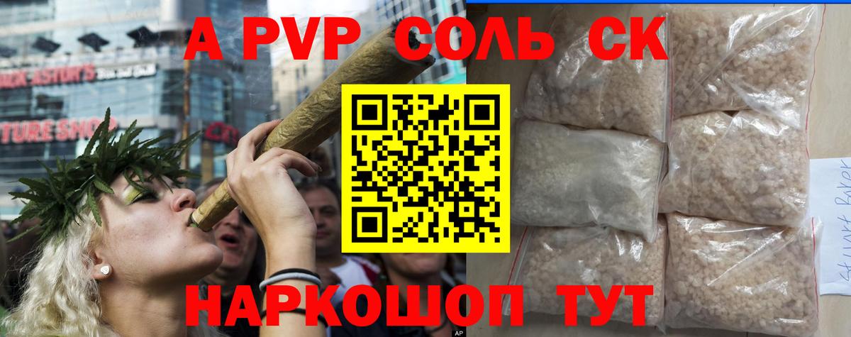 Alfa_PVP СК  Alfa_PVP Crystall  Альфа ПВП  цена наркотик  Обь  Вход с VPN 