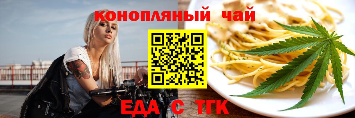 Печенье с ТГК марихуана Обь