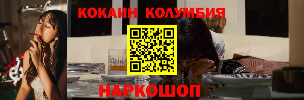 Cocaine Columbia  купить наркоту  Вход с VPN  Обь  КОКАИН Перу 