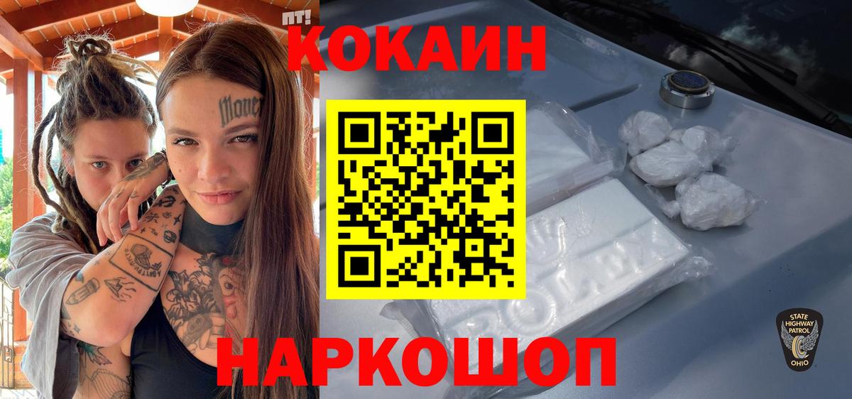 КОКАИН VHQ Обь