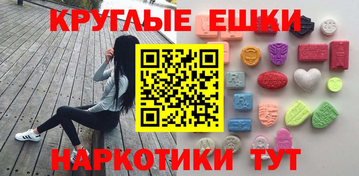 где можно купить наркотик  ЭКСТАЗИ 99%  Вход с VPN  Обь 
