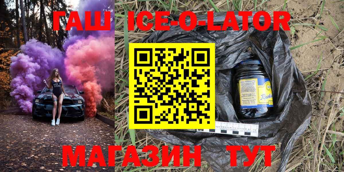 ГАШ VHQ  Вход с VPN  ГАШ Изолятор  Обь 