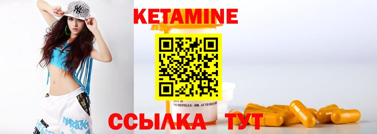 КЕТАМИН VHQ Обь
