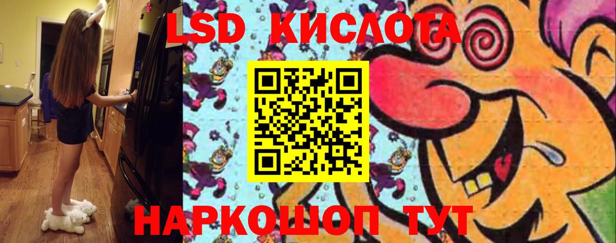 Обь  Лсд 25 экстази кислота  Вход с VPN  LSD-25 экстази ecstasy 