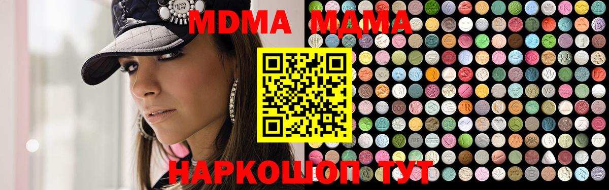 Обь  MDMA кристаллы  MDMA  Вход с VPN 