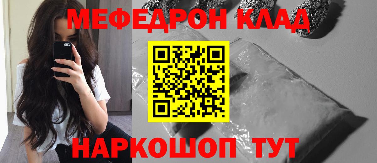 Меф кристаллы Обь
