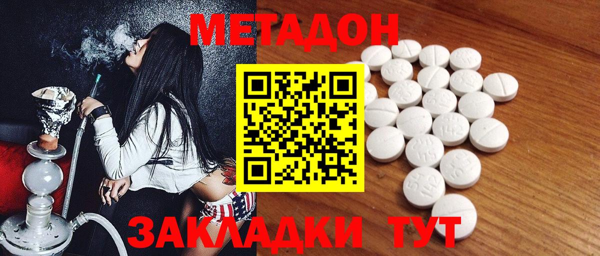 Обь  Метадон VHQ  Вход с VPN  МЕТАДОН VHQ 
