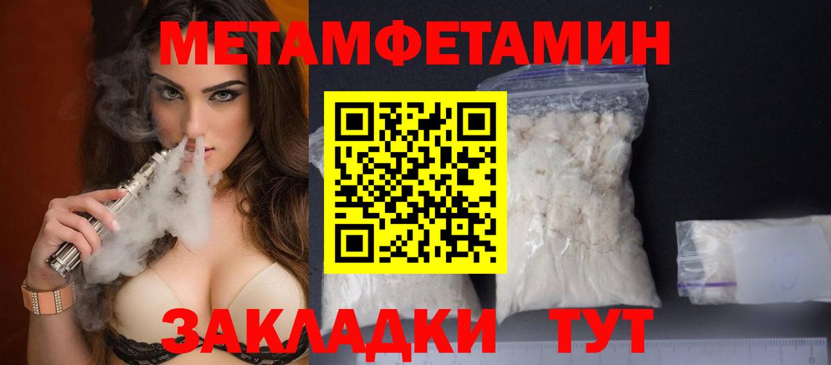 Метамфетамин кристалл  Вход с VPN  Обь 
