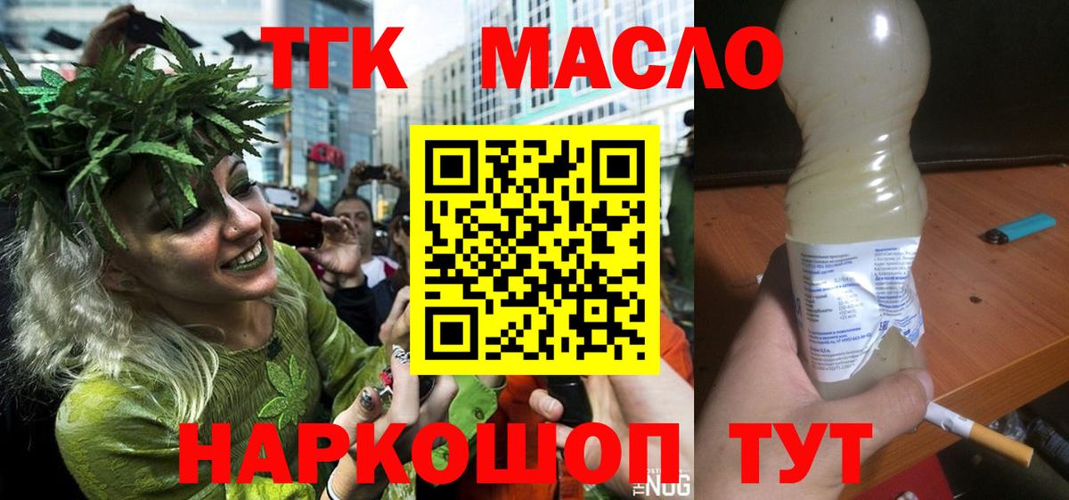 Дистиллят ТГК вейп  ТГК жижа  Вход с VPN  Обь 