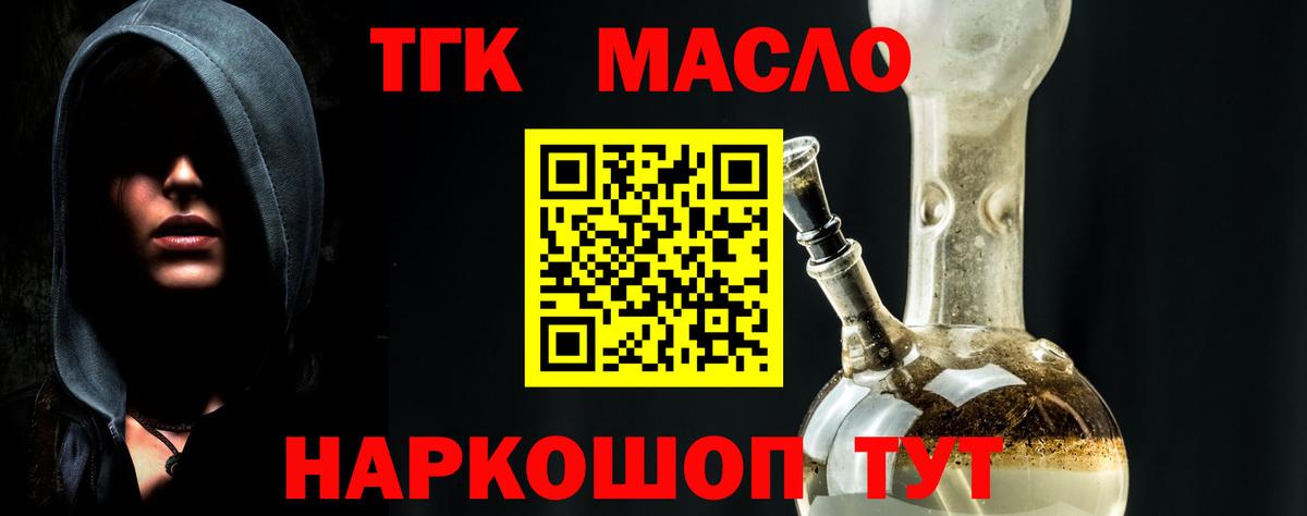 Дистиллят ТГК жижа Обь