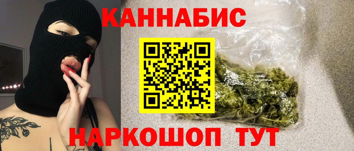 Марихуана White Widow  Вход с VPN  Марихуана план  Обь 